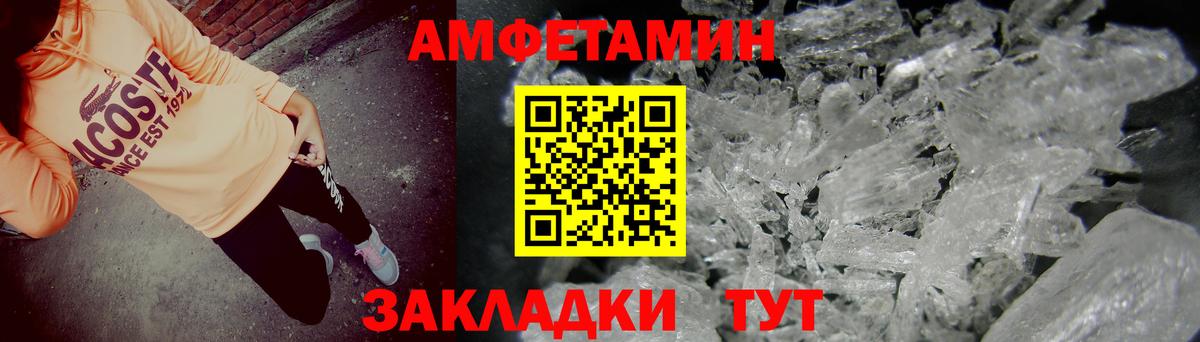 Волгоград  Amphetamine  Amphetamine  Вход с VPN  Amphetamine 98% 