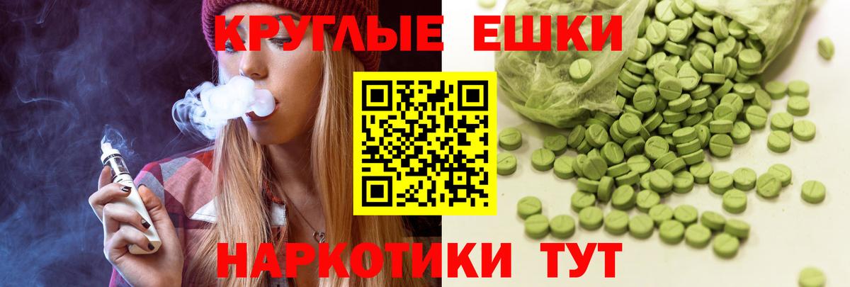 Экстази 280 MDMA Волгоград