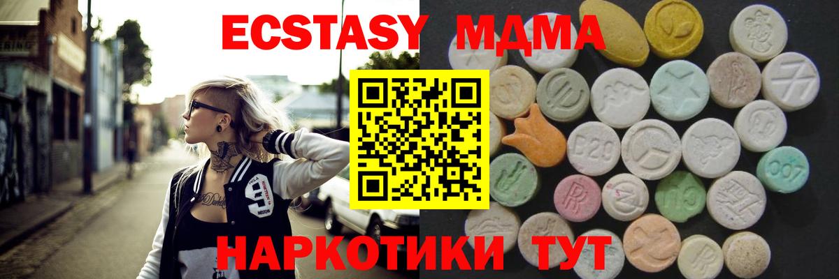 Экстази ешки  Вход с VPN    tor  Волгоград 
