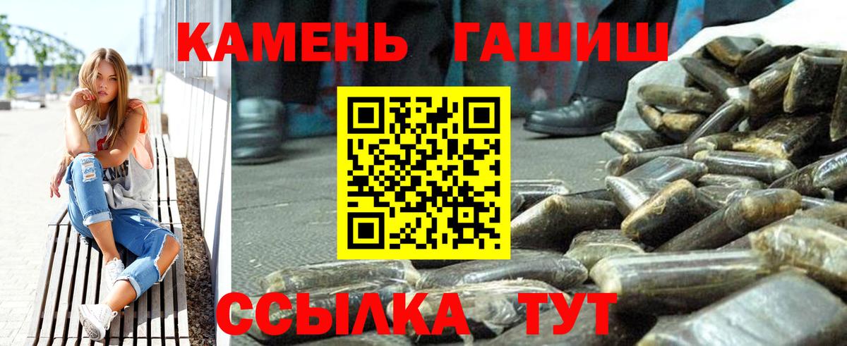ГАШИШ убойный Волгоград