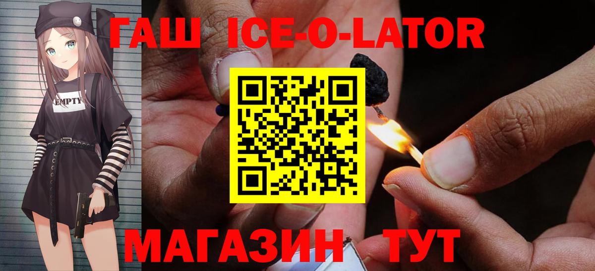 где можно купить наркотик  Вход с VPN  ГАШ  Волгоград  ГАШ гарик  ГАШ Изолятор 
