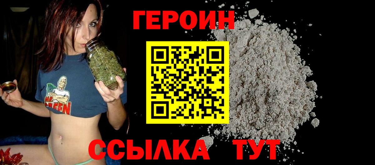 Героин афганец Волгоград