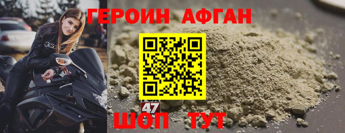 Волгоград  Героин VHQ  Вход с VPN 