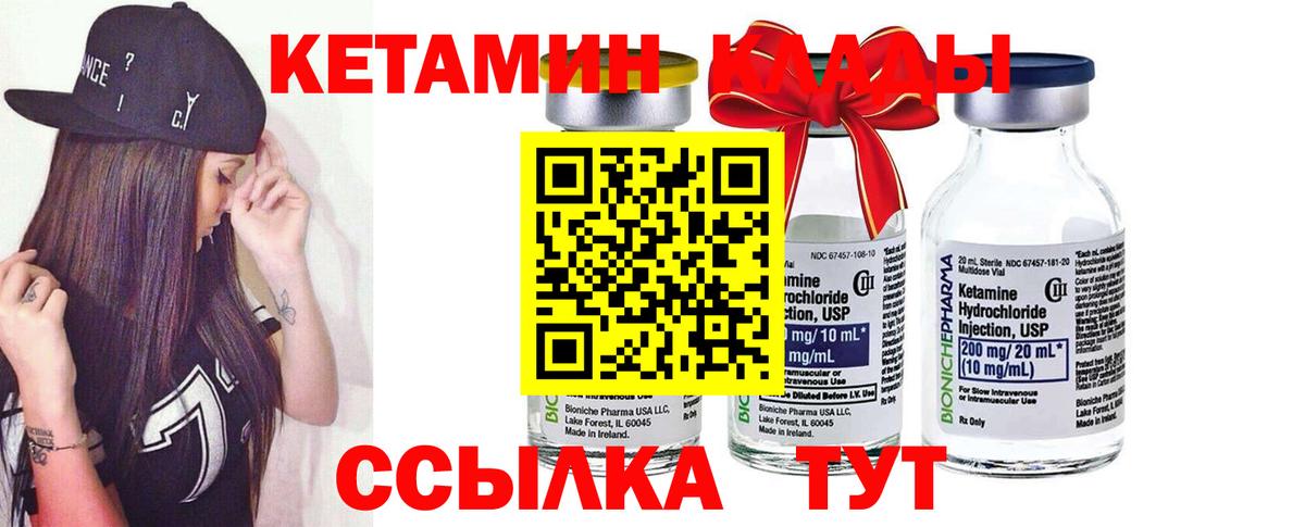 Волгоград  КЕТАМИН ketamine  Кетамин ketamine  Вход с VPN 