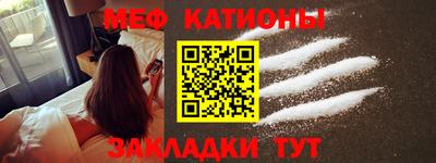 меф VHQ Ачхой-Мартан