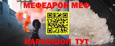 меф VHQ Ачхой-Мартан
