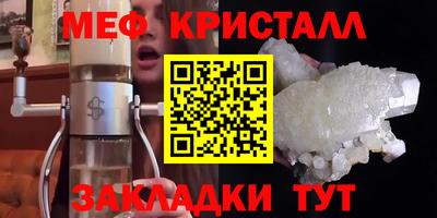 меф VHQ Ачхой-Мартан