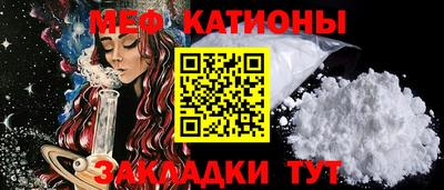 меф VHQ Ачхой-Мартан