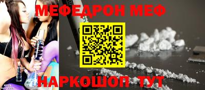 меф VHQ Ачхой-Мартан