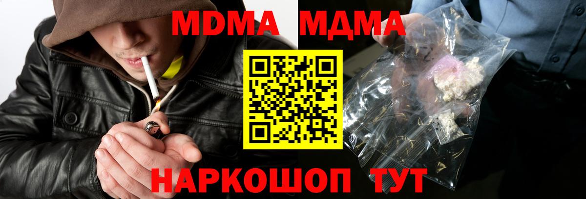 MDMA молли  МДМА Molly  МДМА  Волгоград  Вход с VPN 