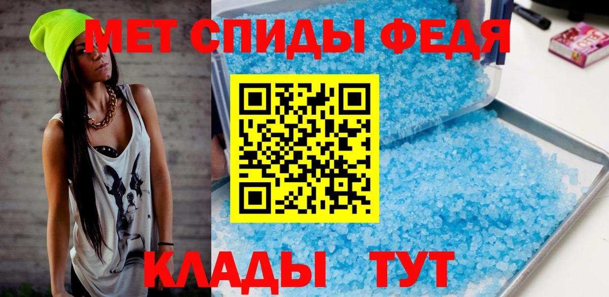 Волгоград  Метамфетамин витя  Вход с VPN 