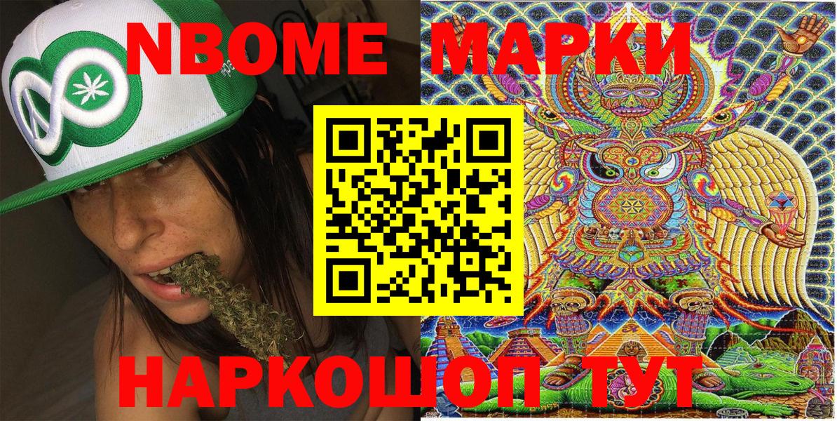 Марки 25I-NBOMe 1,8мг  Вход с VPN  Волгоград 