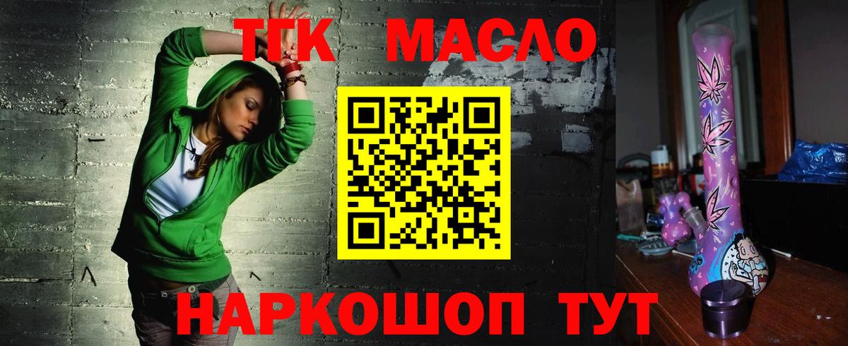 Волгоград  Дистиллят ТГК Wax  Вход с VPN  ТГК гашишное масло 