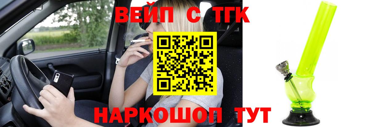 Дистиллят ТГК Wax Волгоград